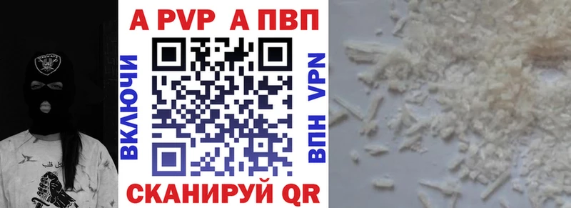 А ПВП Crystall  Тольятти 