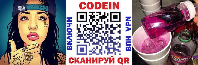 Codein Purple Drank гидра зеркало Тольятти
